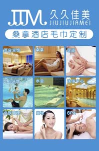 昆明酒店桑拿用品批发哪家专门-久久佳美-「足浴用品批发」