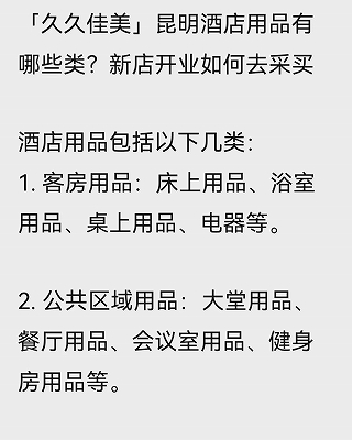 昆明酒店床上用品采购费用-久久佳美-「昆明酒店用品市场」