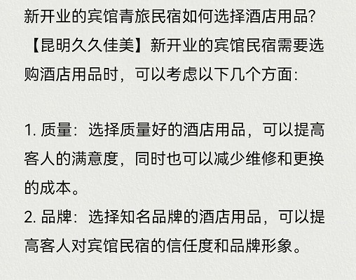 昆明市酒店布草批发哪家好-久久佳美-「足浴沙发多少钱」